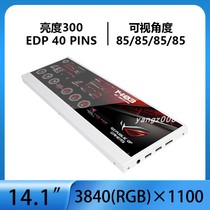 14-inch 4K bar portable monitor Type-C one-line communication 3840*1100 computer chassis secondary screen