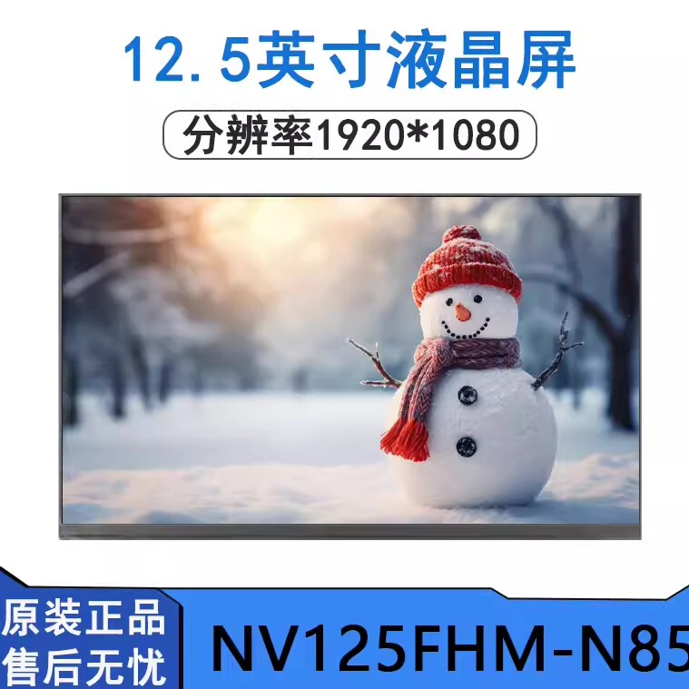New Original Boe Lcd Screen 12.5inch Lcd Display Ips Viewing Angle Screen Nv125Fhm-N85