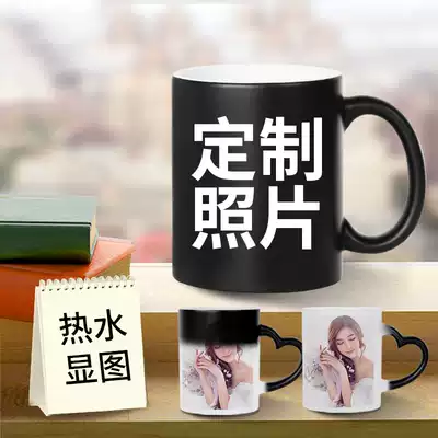 Shake sound with the same creative diy printable photo cup custom color change heating cup mug animation private custom