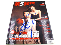 China Bayi Mens Basketball Wang Zhizhi autographed the fifth channel magazine collection spot