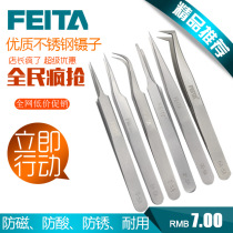 FEITA stainless steel tweezers Precision mobile phone repair Birds nest hair pick beauty eyelash planting Anti-magnetic tip elbow