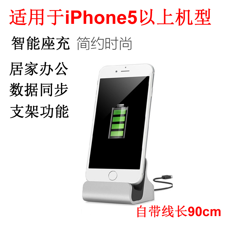 Suitable for iPhone 7 Plus Mobile Phone Charging Dock, Apple 8X Charging Stand, USB Dock, Charging Cable, Charging 6/6Sp Suitable for iPhone 7 Plus Mobile Phone Charging Dock, Apple 8X Charging Stand, USB Dock, Charging Cable, Charging 6/6Sp