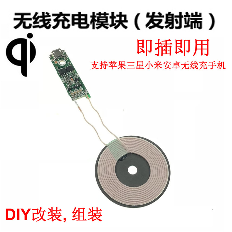 New wireless charger module transmitter base PCBA board coil universal QI standard with LED light solution
