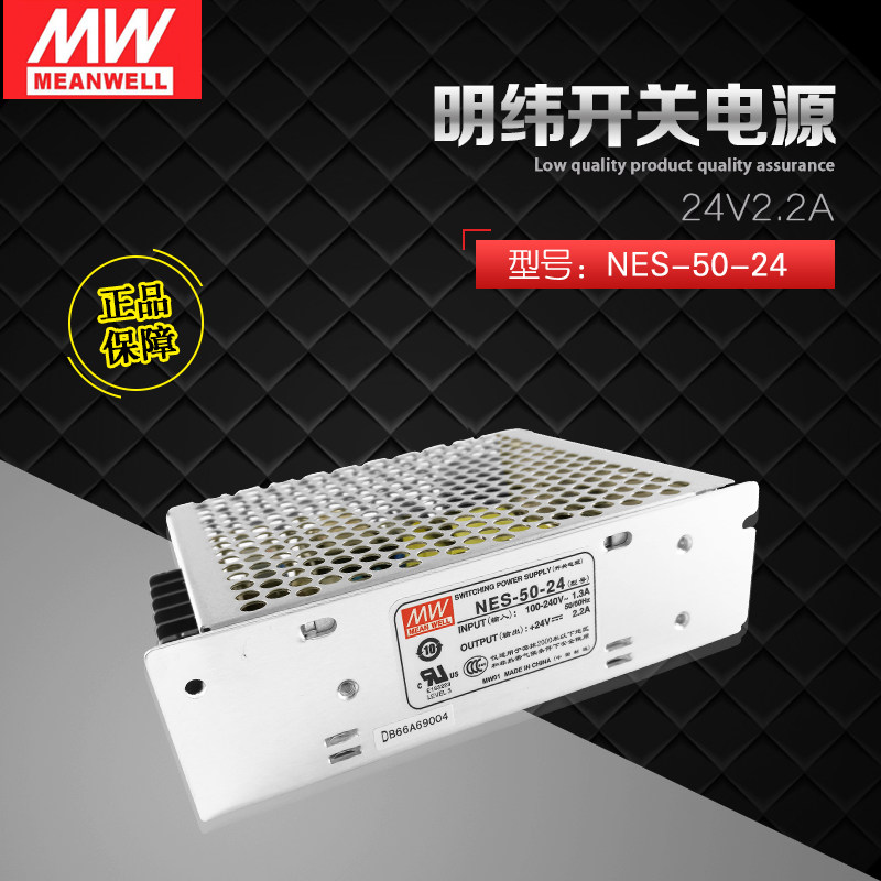 NES-35-24 Taiwan Mingwei switching power supply 35W 24V1 5A switching power supply