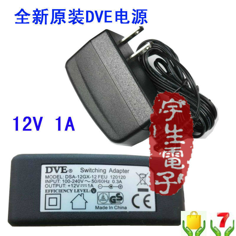DVE 12V1A Special Punch Drill Original Power Adapter Daya Cat Power Huawei Cisco