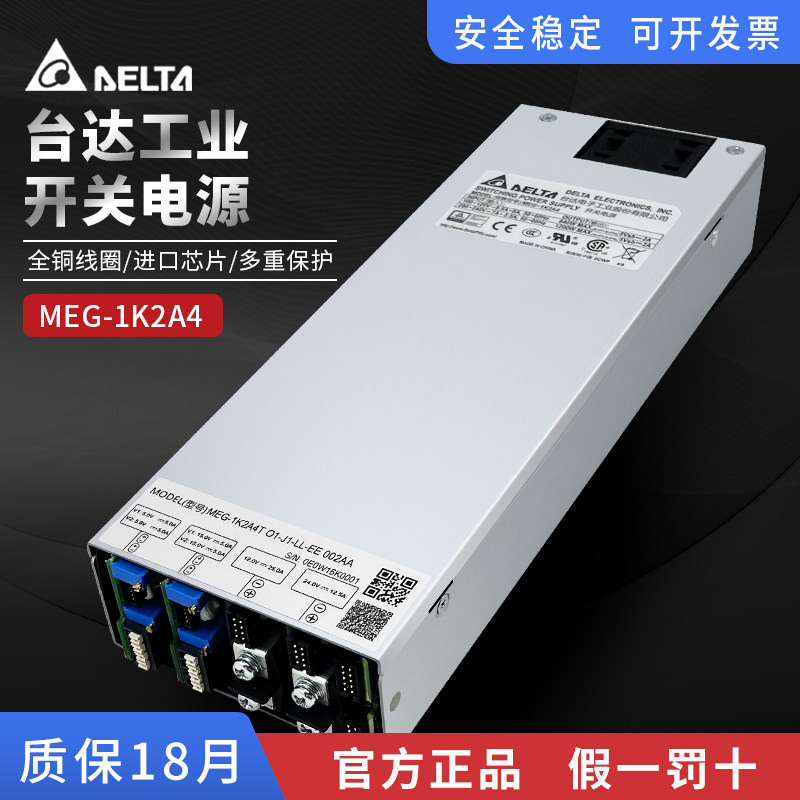 MEG-1K2A4 Taida Power Supply Delta Taida Medical Power Supply Original