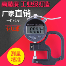 Digital display hundredth micrometer Thickness gauge Thickness gauge Meter 0 001mm Paper film Fabric Leather sheet