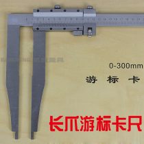 Extended claw vernier caliper 0-300 500 600 1000*125 150 200 250 300MM