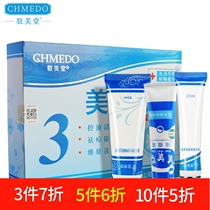 Zhumeitang Meimeidou acne kit White and mite-inhibiting facial cleanser Cream Scar repair milk for students in the physiological period