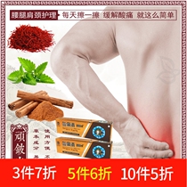  Zhumeitang pain relief is suitable for back pain shoulder pain neck pain neck pain waist and leg pain hand pain menstrual activation and other discomfort