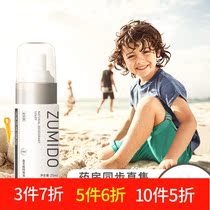  Childrens antiperspirant spray Male and female students armpit body odor removal for children in addition to armpit odor pearl root deodorant