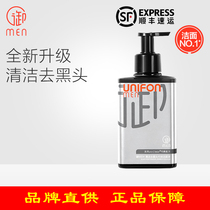  Royal MEN deep cleansing to remove blackheads Clean and refreshing bamboo charcoal facial cleanser Mens skin care oil control amino acid facial cleanser