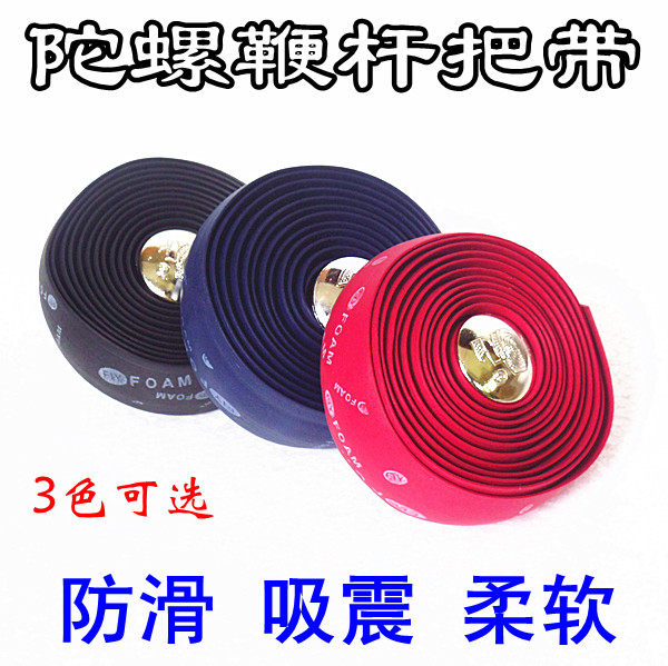 Hand Adhesive Tape Fitness Great Tops Whip Rod Handlebar Grip Leather adult wood Stainless Steel Festoon Whip Accessories