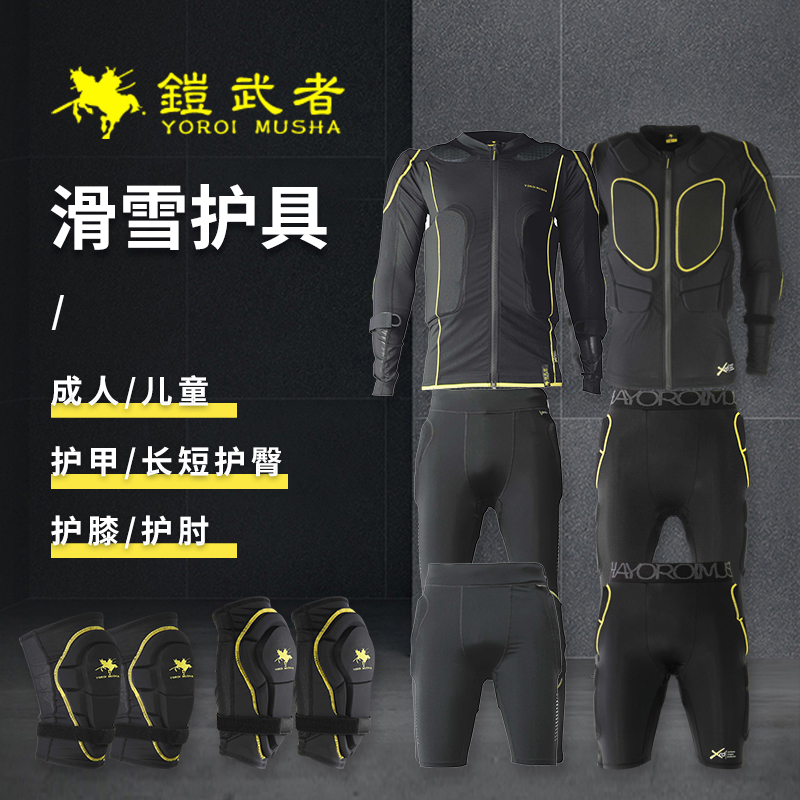 AZEREI New Armoured Warrior Ski Protect Against Fall Male And Female Ski Protection Elbow Guard Kneecap Cover Complete Light Weight-Taobao