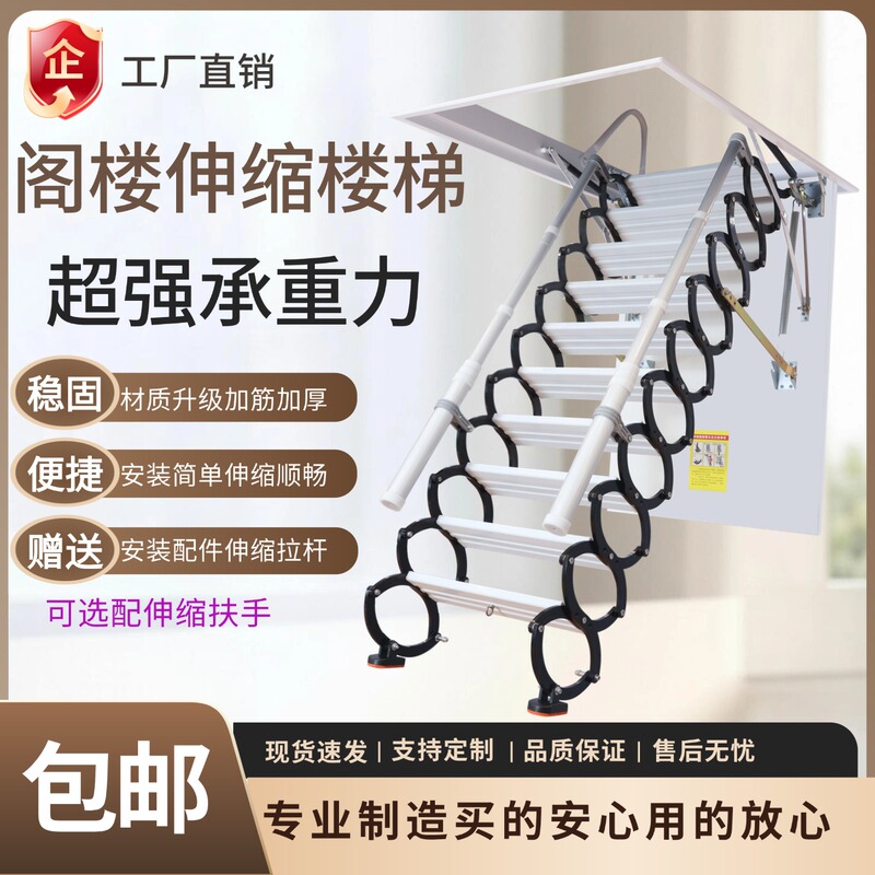 New Thickened Attic Telescopic Staircase for Home Use, Indoor Invisible Lift Ladder, Duplex Villa Fire Escape Folding Ladder