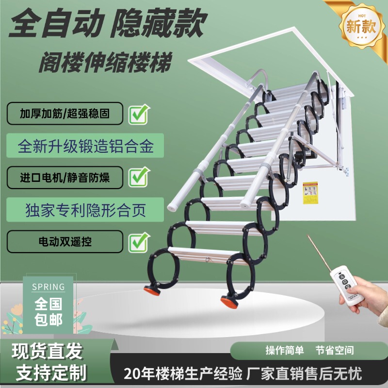 Electric Attic Retractable Stairs for Home Use, Indoor Hidden Retractable Ladder, Duplex Villa Fire Escape Folding Ladder Electric Attic Retractable Stairs for Home Use, Indoor Hidden Retractable Ladder, Duplex Villa Fire Escape Folding Ladder