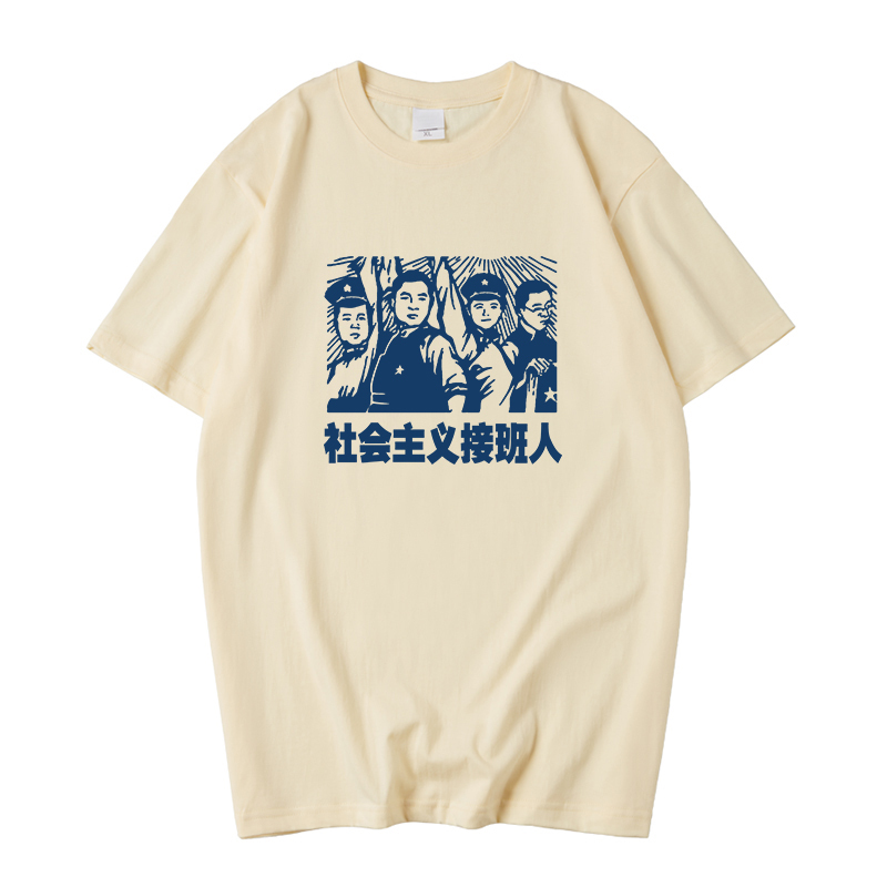 China's National Trend 70 80S Socialist Reception T-Shirt Short-Sleeved Men's and Women's Half-Sleeved Retro Cotton Tops