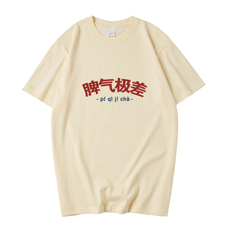National Trend Retro Text Angry Mood T-Shirt Short Sleeve Vintage Eighties Personalized Print Clothing Tee Shirt for Men