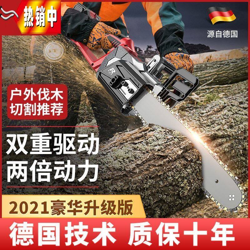 High-power household electric saw hand-held tree-cutting saw lithium battery according to cutting and sawing tree drama wood rechargeable outdoor logging