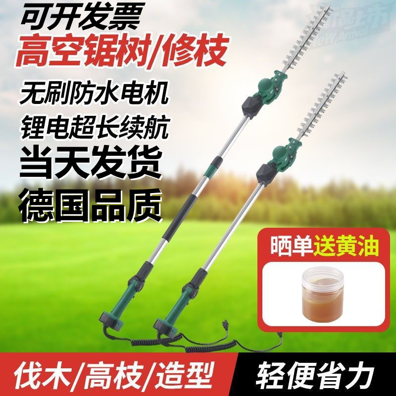 New lengthened electric high branch pruning machine small green fence shears garden seedlings pruning machine arc pruning machine