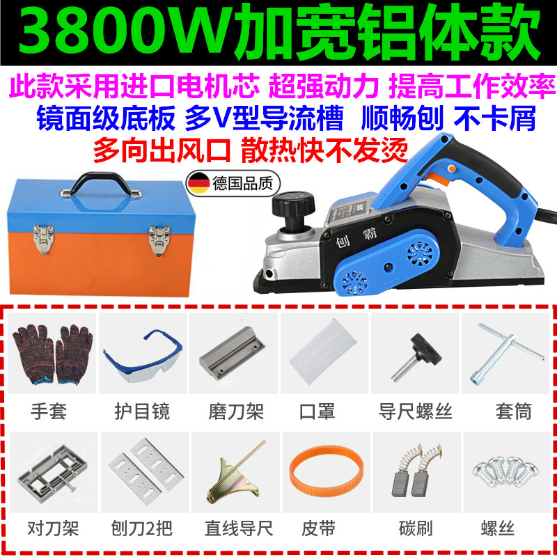 Germany imported electric planer push-holding planer woodworking planer portable multi-functional household small portable electric electric