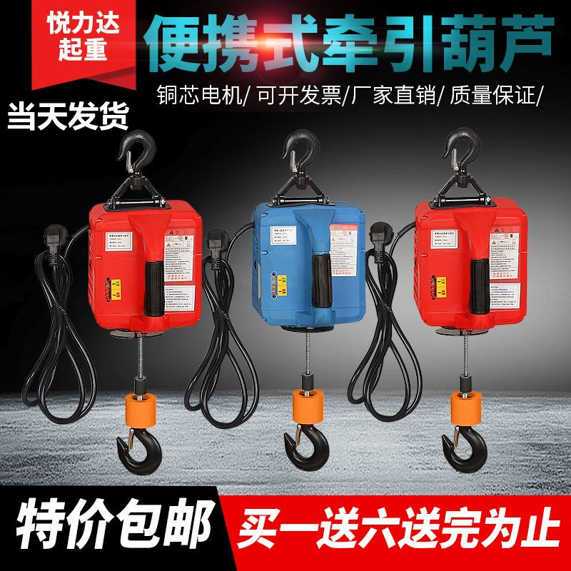 Household 220V electric crane 0 5 tons lifting remote control small decoration crane convenient traction micro elevator