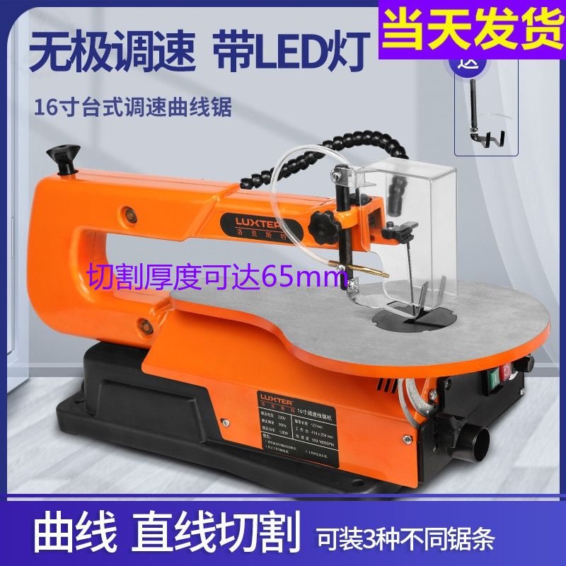 16 Inch Throttle Curve Saw Pull-Saw Carpesaw Reciprocating Saw Wire Saw Electric Saw Woodwork Bench Saw Wire Saw Rawsawing Machine