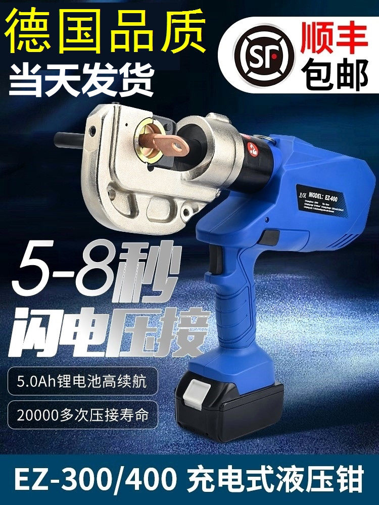 Minzer EZ-300 400 rechargeable high speed hydraulic fitter cable cut pressure line two-in-one copper aluminum terminal pressure pick up 