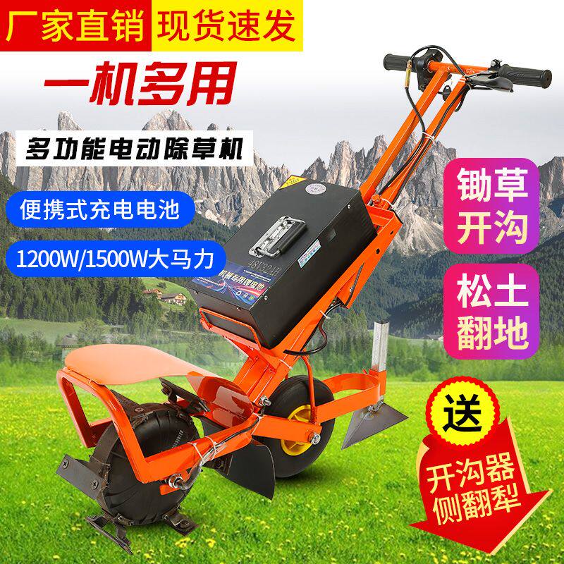 New electric weeding machine small multi-function rechargeable weeding artifact turning loose soil ditching machine agricultural small cultivator