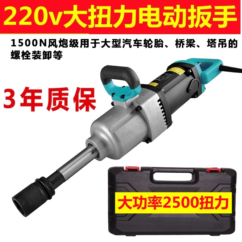 Germany imported high torque electric screwdriver 220v plug-in AC 380v high torque pneumatic wrench wrench large truck