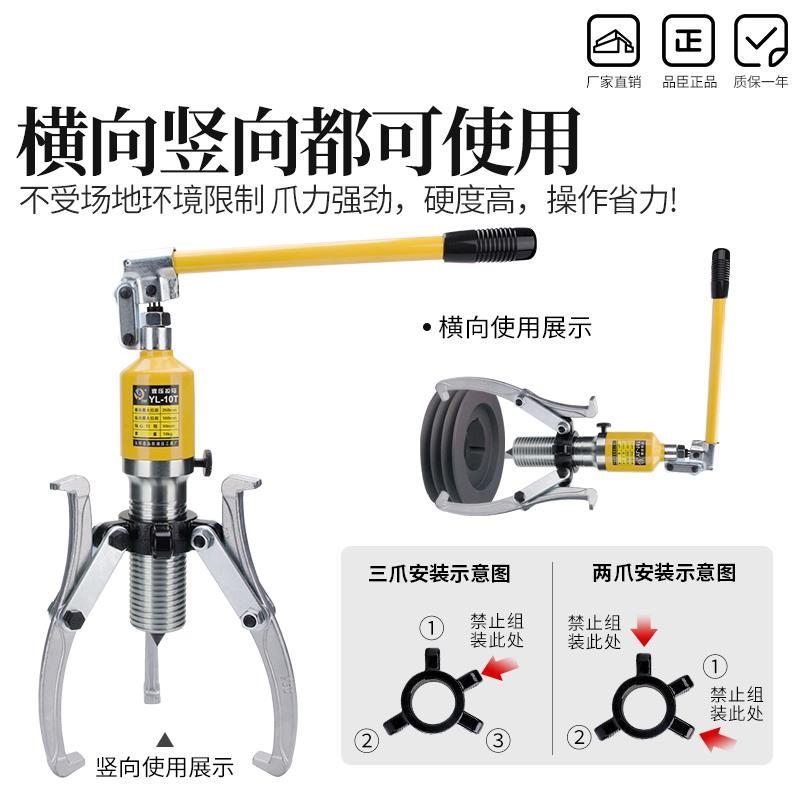 Multifunctional puller two-claw three-claw puller overall hydraulic puller 5t10 ton 20T30 ton disassembly bearing