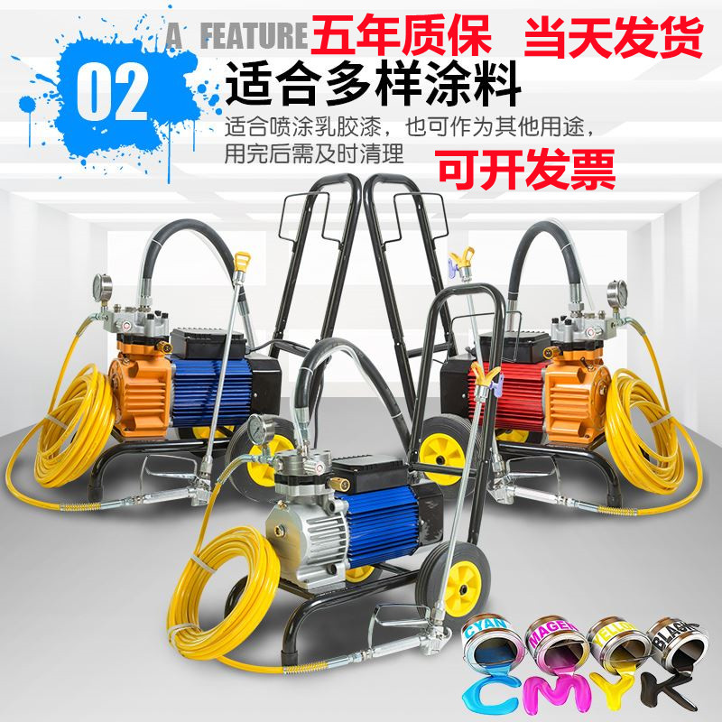 High-power latex paint spraying machine engineering paint machine small high-pressure airless electric paint automatic paint spraying machine