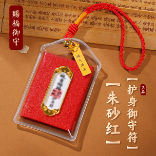 High school and high school entrance examination public health and safety amulet sachet to attract wealth and good luck, car pendant sachet