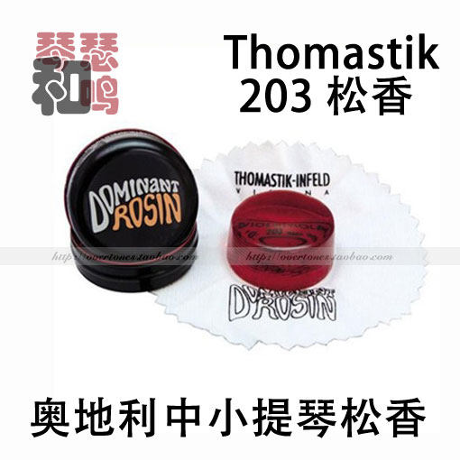 Austria THOMASTIK Tonmaz DOMINANT Multiminant Rosin Violin Rosin 203 Rosin