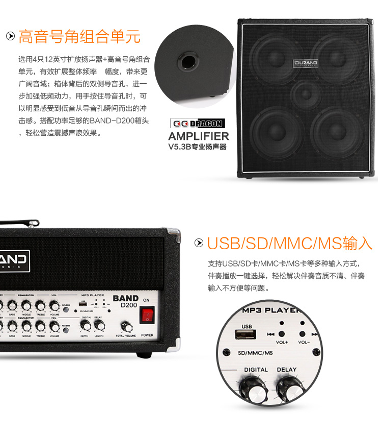 Durand D200 ban nhạc chia loa loa điện guitar loa bass điện hiệu suất diễn tập âm thanh đa chức năng - Loa loa loa hát karaoke hay