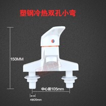 New hot and cold water faucet Plastic faucet basin high curved water stainless steel faucet Universal faucet Hot