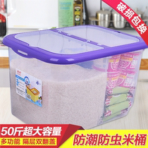 Of new high-bucket meters box rice bucket chu mi xiang large rice bucket mi xiang 40kg 50 pounds moisture insect-resistant rice bucket