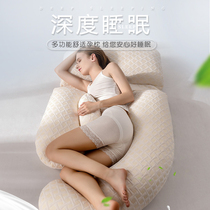 Pregnant womens pillow waist protection side sleeping pillow multi-functional U-shaped pillow pregnancy belly support artifact] side sleeping pillow waist protection pillow pillow
