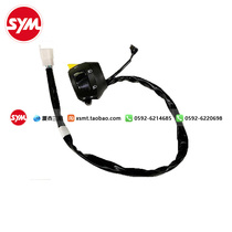 SYM Xia Xing Sanyang motorcycle small steel gun DRG 158 left handlebar turn signal light switch assembly