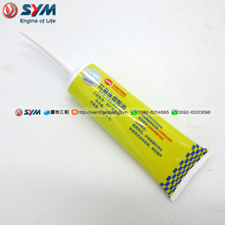 SYM Xiamen Xing Sanyang locomotive GL-5SAE 85W-140 GR125 is the factory gear oil pedal gear oil