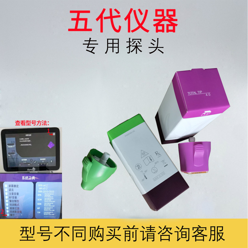 Thermage Head Facial Blade Eye Area Gun Head Super Gun Consumables for Beauty Salon Equipment Ultrasonic Energy Probe