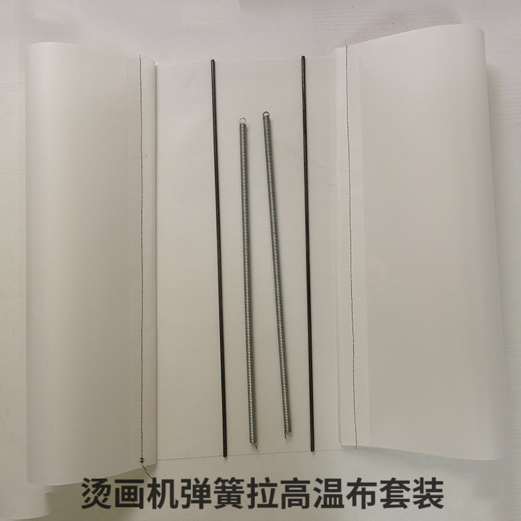 Heat Transfer Machine High-Temperature Cloth Teflon Oil-Coated Anti-Stick Heat Insulation Cloth Anti-Dirt Anti-Corrosion Spring Wire Set