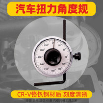 Automobile Torque Gauge Torque Angle Gauge Torque Angle Gauge Pointer Dial Kg Wrench Torque Gauge