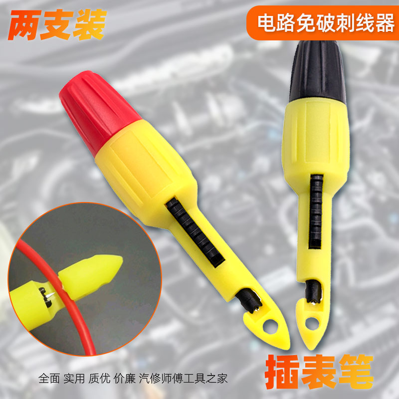 Auto repair thorn wire detector car line detector thorn wire artifact free of broken skin line probe detection circuit maintenance tool