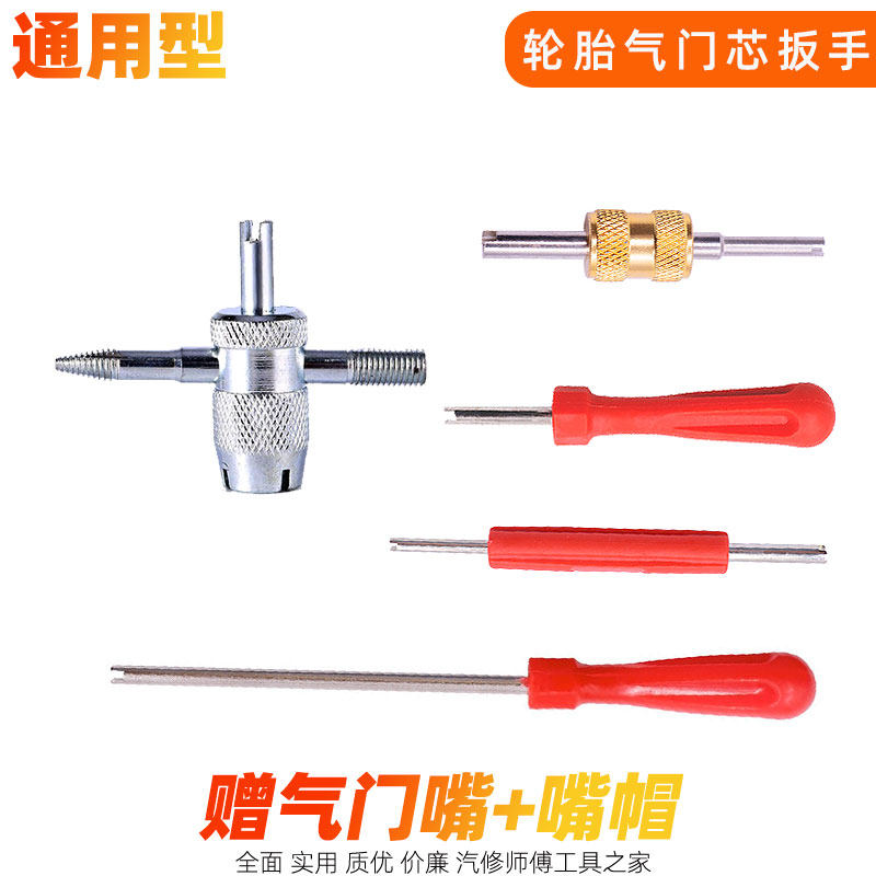 Double head valve core wrench key car tire pure copper gas nozzle air conditioning disassembly and maintenance tool leaky and deflated needle