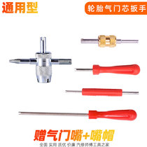 Double-head valve core wrench key car tire pure copper valve air conditioner disassembly and repair tool bleed needle