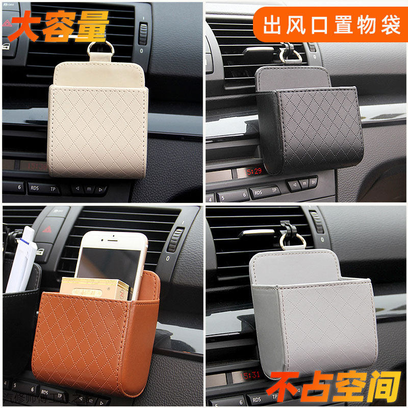 Car air outlet storage bag car sim card storage bag box car interior supplies car storage hanging bag