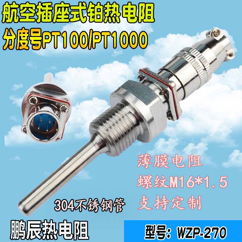 Air plug-type thermal resistance M16 * 1 5 temperature sensor WZP-270 threaded socket thermocouple Pt100