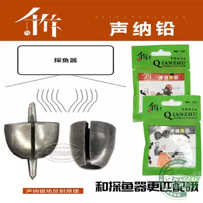 (Total fishing) Thousand bamboo sonar clip lead lead lead fish finder can show full gram without damage line semicircle