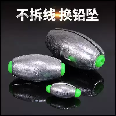 (Total fishing) Aohu Japanese style fast lead pendant replacement olive-shaped open lead raft fishing, lead sea pole throwing Rod